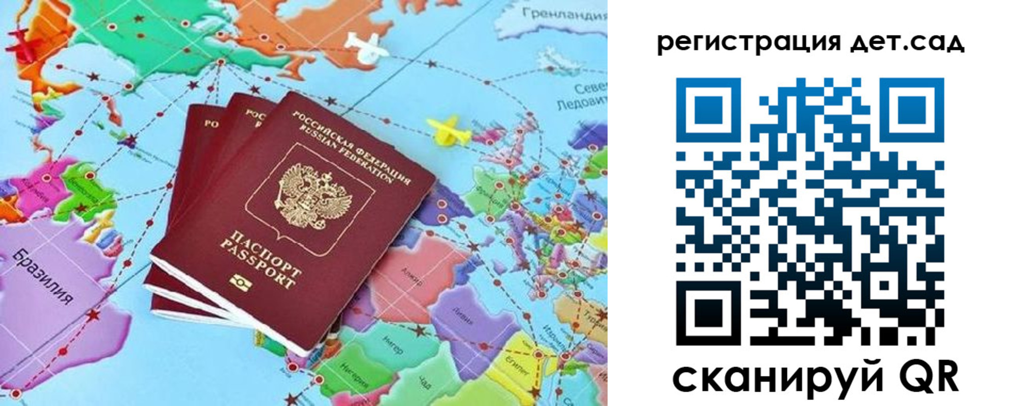 прописка ребенка в Суровикино