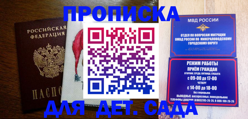 прописка поиск в Суровикино