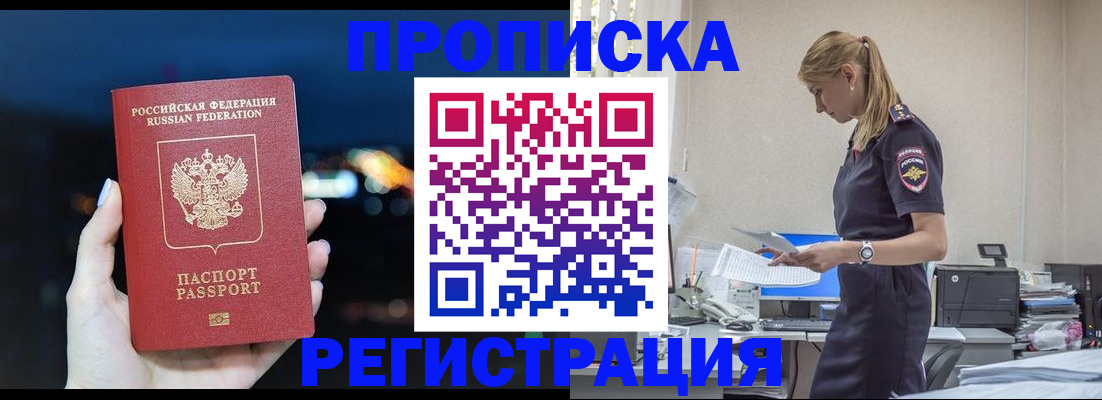 прописка от собственника в Суровикино