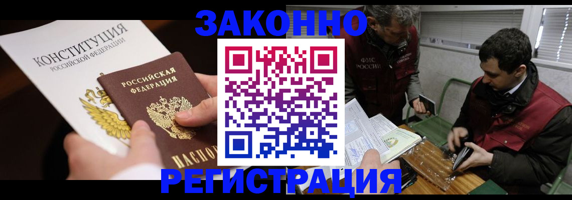 прописка для школы в Суровикино
