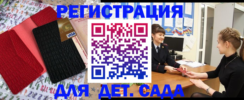 временная регистрация надежно в Суровикино