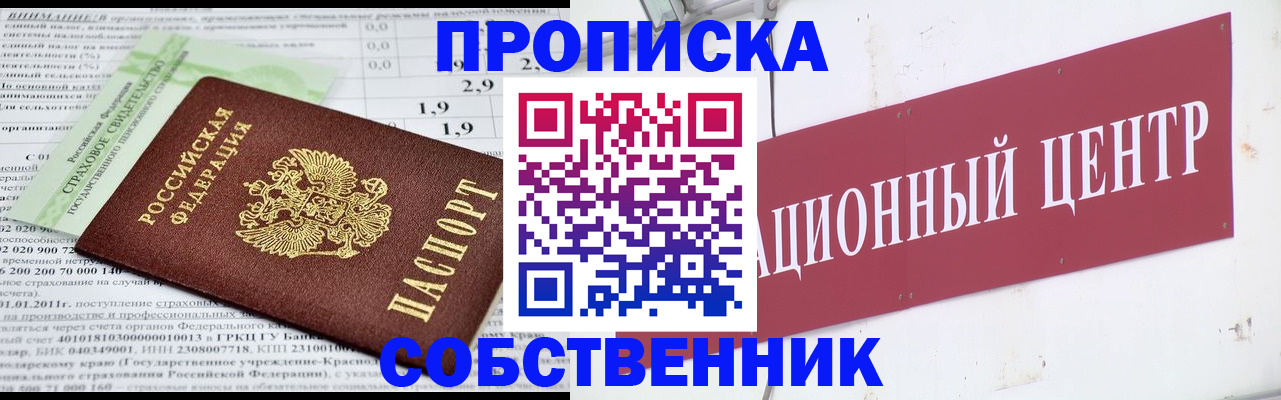 прописка для кредита в Суровикино