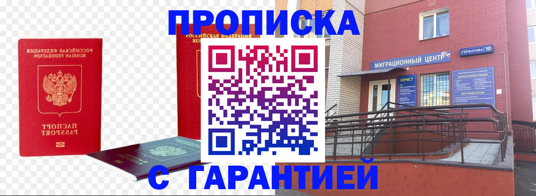 где прописаться в Суровикино