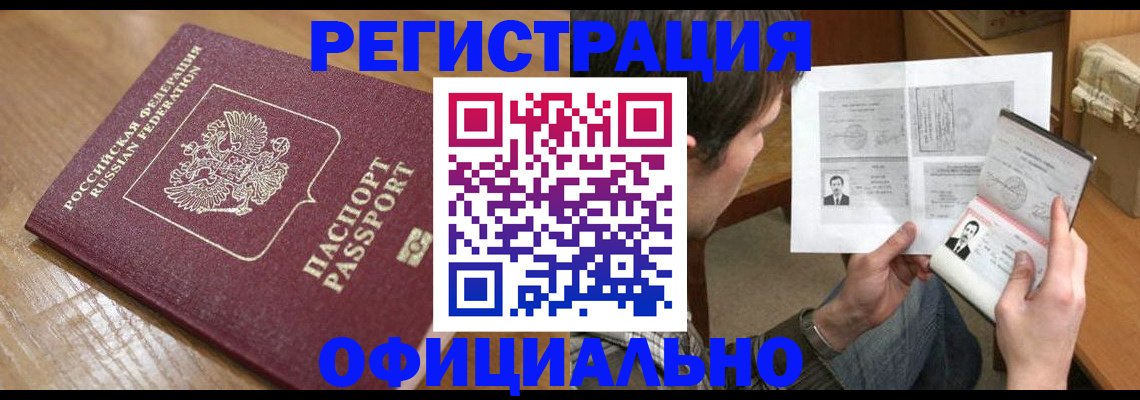 прописка паспорт в Суровикино